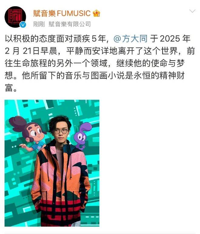 知名歌手方大同去世，年仅41岁